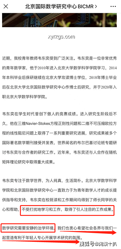 家属如何正确关注与回应韦东奕身体状况指南